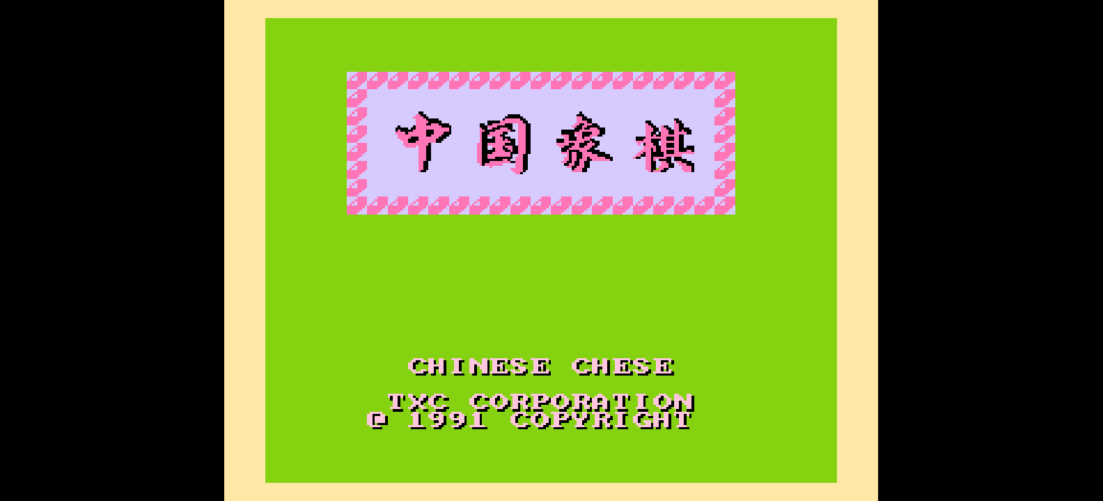 中国象棋(繁)[小天才](CN)[TAB](0.31Mb)